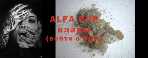 ALPHA PVP Баксан